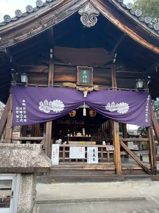 羊神社の本殿・本堂