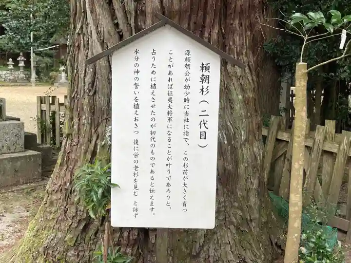 宇太水分神社(奈良県)