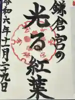 鎌倉宮(神奈川県)