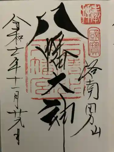 石清水八幡宮(京都府)