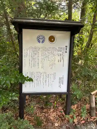 青葉神社の歴史