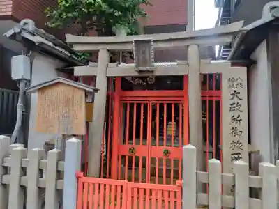 大政所御旅所(京都府)