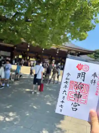 明治神宮の御朱印 2025年06月
