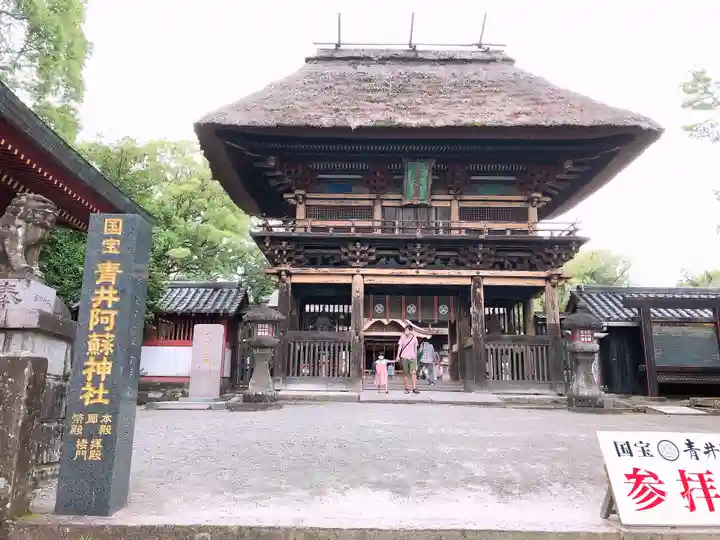 青井阿蘇神社の山門・神門