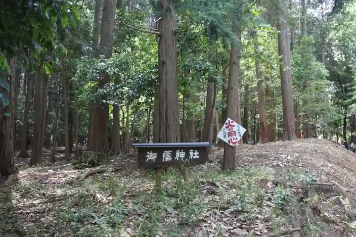 御蔭神社(京都府)