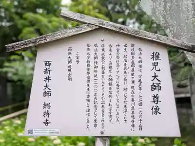 西新井大師総持寺(東京都)