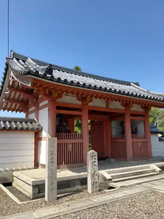 野中寺の山門・神門
