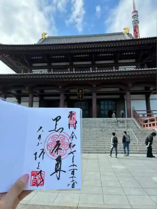 増上寺(東京都)