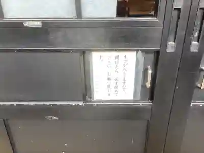 延命院の本殿・本堂