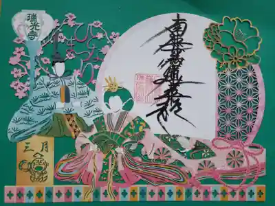 切り絵の御朱印。3月限定のお雛様です。