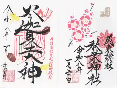 小坂熊野神社(茨城県)