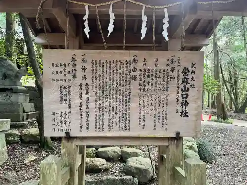 當麻山口神社の{uncategorized: "未分類", other: "その他", undefined: "問題あり", building: "その他建物", grave: "お墓", sacred_gate: "鳥居", guardian: "狛犬", statue: "像", buddha: "仏像", history: "歴史", nature: "自然", garden: "庭園", animal: "動物", pagoda: "塔", temizu: "手水舎", mountain_gate: "山門・神門", sanctuary: "本殿・本堂", subordinate: "末社・摂社", art: "芸術", scenery: "景色", jizo: "地蔵", ema: "絵馬", goshuin: "御朱印", omikuji: "おみくじ", items: "授与品その他", amulet: "お守り", goshuincho: "御朱印帳", eats: "食事", festival: "お祭り", votive_dance: "神楽", shichigosan: "七五三参", wedding: "結婚式", experience: "体験その他", initially: "初詣", around: "周辺", anti_infection: "感染症対策"}