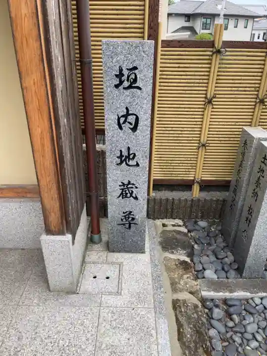 善光寺のその他建物