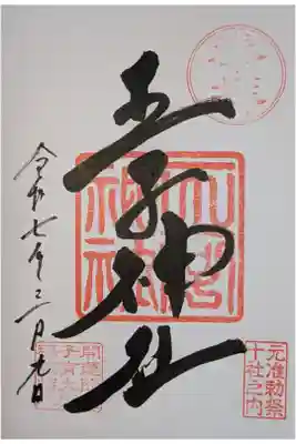 書入れ