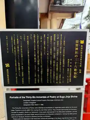 須賀神社の歴史