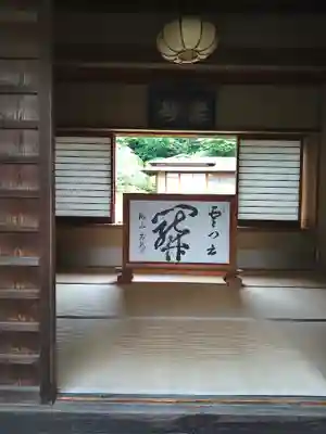 海蔵寺(神奈川県)