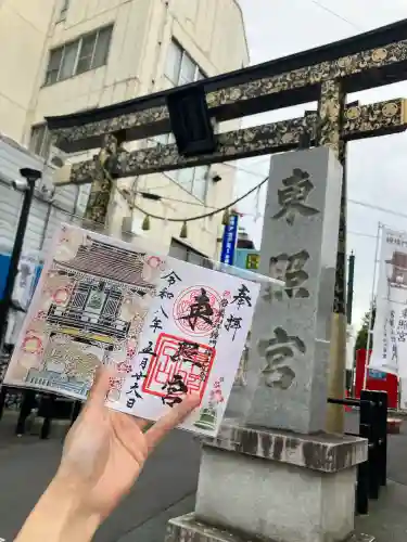 水戸東照宮の御朱印