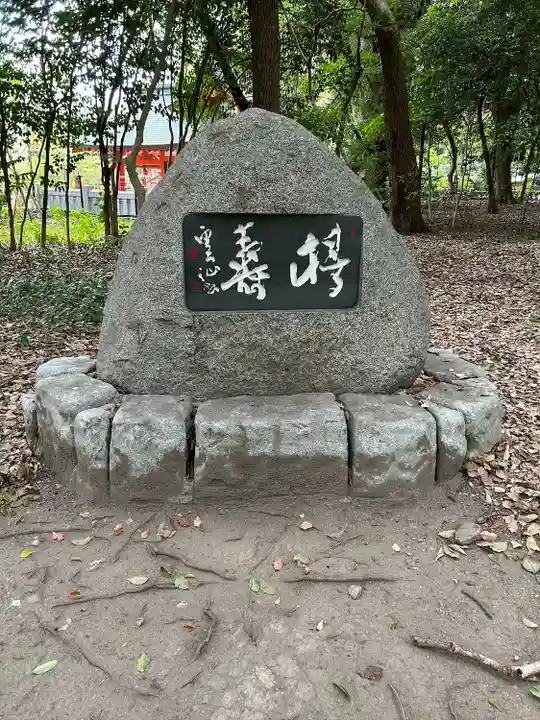 生田神社(兵庫県)
