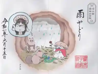 櫻井子安神社(千葉県)