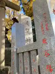 浅間神社(埼玉県)