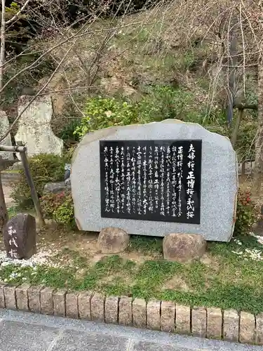 金剛宝寺（紀三井寺）のその他建物