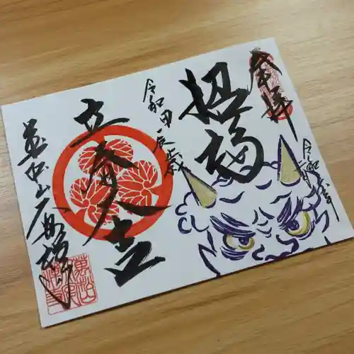 大安禅寺(福井県)