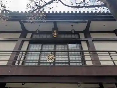 要伝寺(東京都)