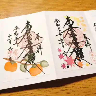 右：紅葉
左：柿