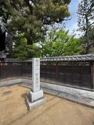 寶泉寺(神奈川県)