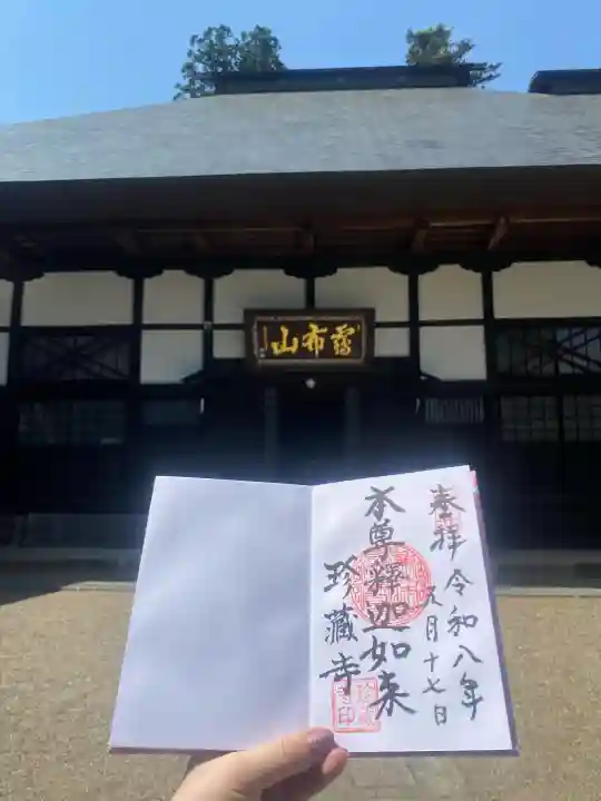 珍蔵寺 の{uncategorized: "未分類", other: "その他", undefined: "問題あり", building: "その他建物", grave: "お墓", sacred_gate: "鳥居", guardian: "狛犬", statue: "像", buddha: "仏像", history: "歴史", nature: "自然", garden: "庭園", animal: "動物", pagoda: "塔", temizu: "手水舎", mountain_gate: "山門・神門", sanctuary: "本殿・本堂", subordinate: "末社・摂社", art: "芸術", scenery: "景色", jizo: "地蔵", ema: "絵馬", goshuin: "御朱印", omikuji: "おみくじ", items: "授与品その他", amulet: "お守り", goshuincho: "御朱印帳", eats: "食事", festival: "お祭り", votive_dance: "神楽", shichigosan: "七五三参", wedding: "結婚式", experience: "体験その他", initially: "初詣", around: "周辺", anti_infection: "感染症対策"}
