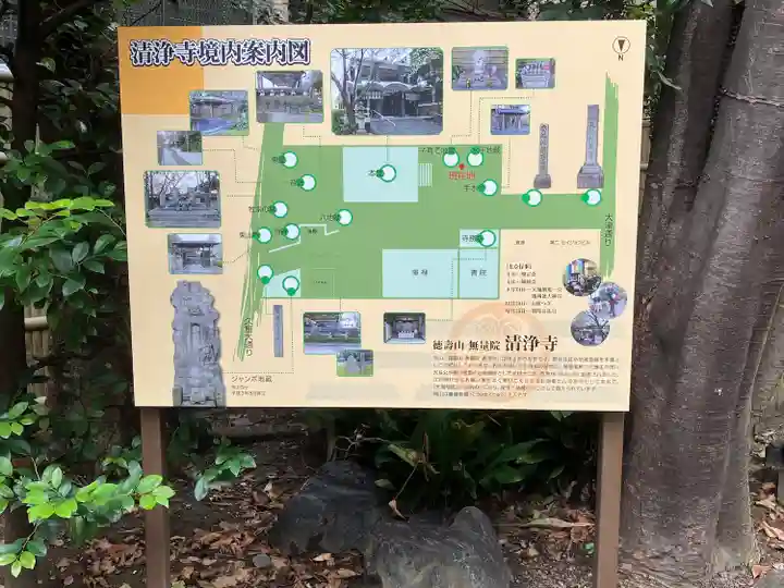 清浄寺(矢場地蔵)のその他建物