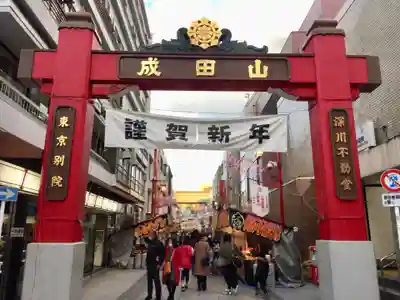 成田山深川不動堂(新勝寺東京別院)の鳥居
