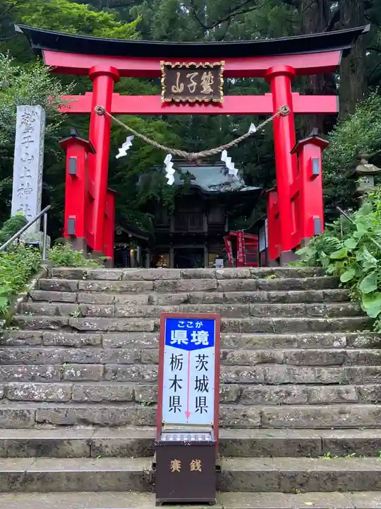 鷲子山上神社(茨城県)