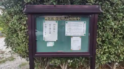 向得寺(神奈川県)