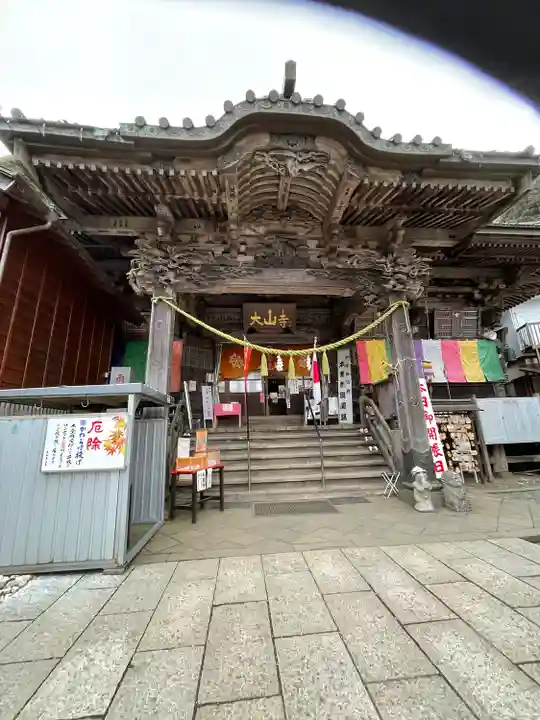 大山寺(神奈川県)
