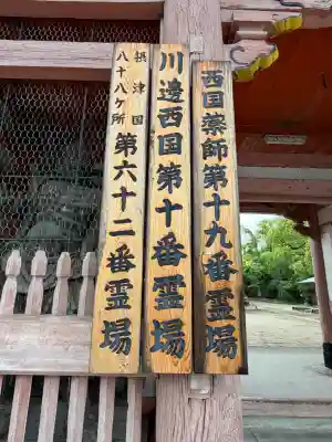 昆陽寺(兵庫県)