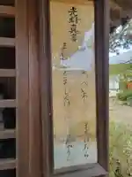 安楽寺(愛媛県)