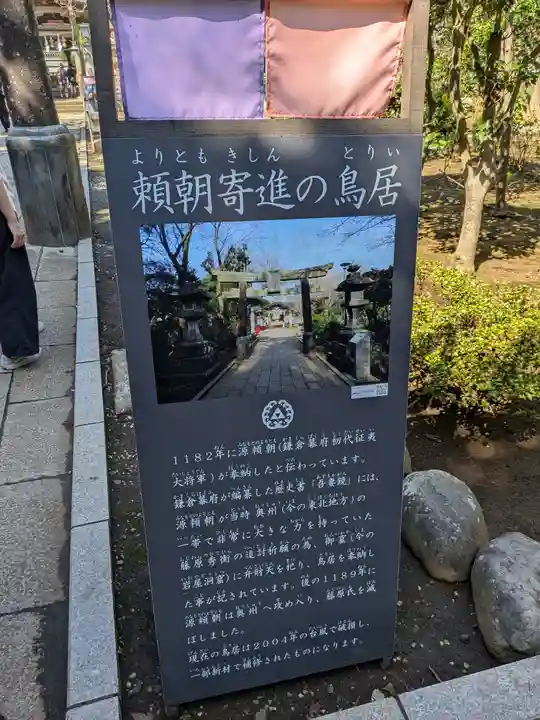 江島神社の歴史