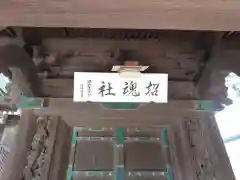 水元神社(東京都)