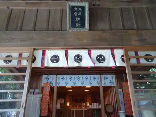 大宮・大原神社の本殿・本堂