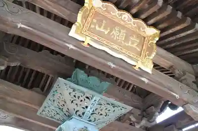 柳谷観音　楊谷寺のその他建物