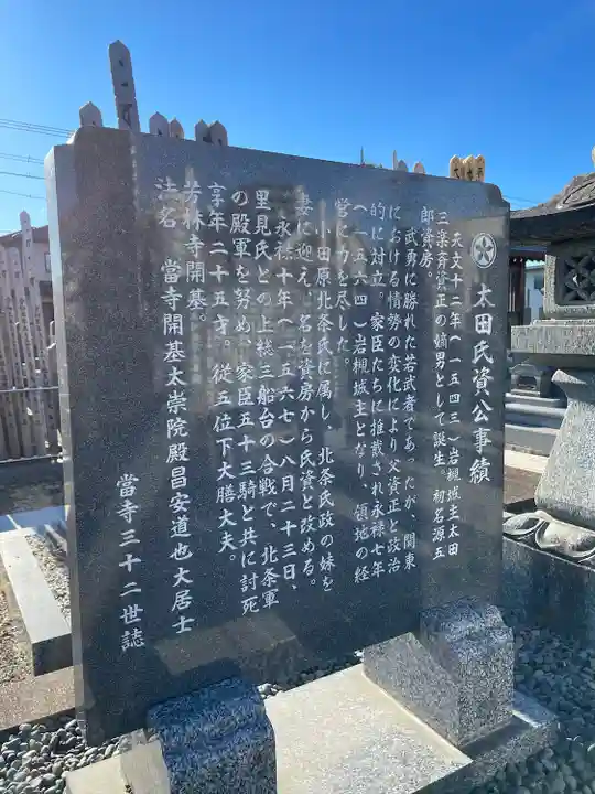 芳林寺(埼玉県)