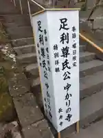 長壽寺(長寿寺)(神奈川県)