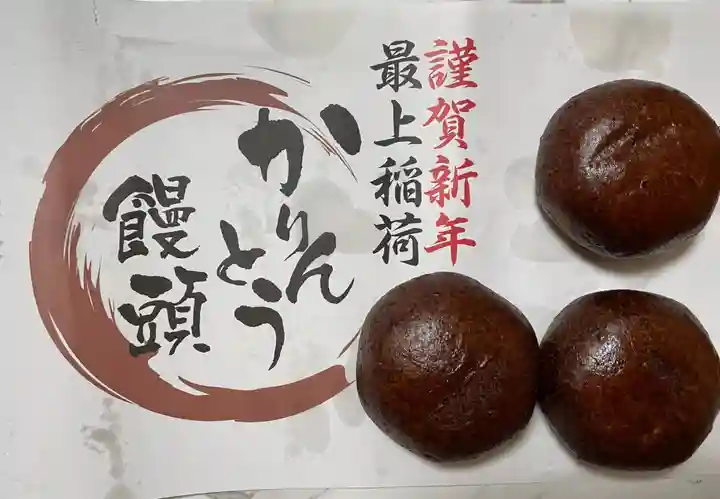 最上稲荷山妙教寺(岡山県)