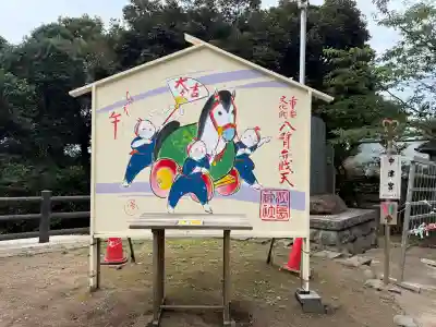 江島神社の絵馬