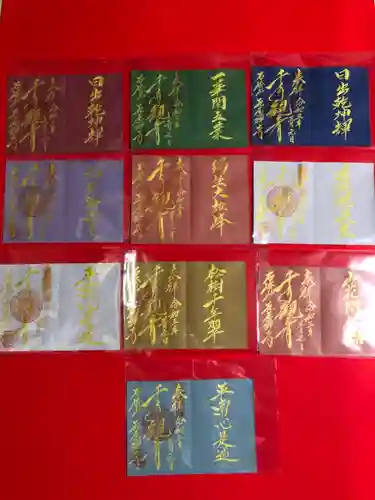 瓦屋寺の御朱印