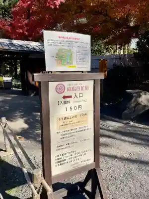 多賀神社(東京都)