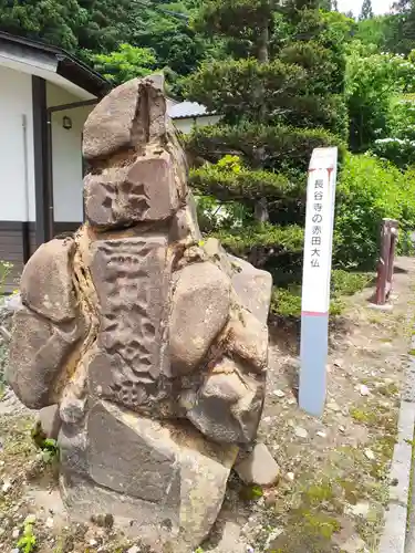 長谷寺の御朱印