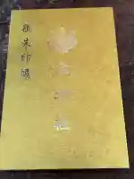 金神社の{uncategorized: "未分類", other: "その他", undefined: "問題あり", building: "その他建物", grave: "お墓", sacred_gate: "鳥居", guardian: "狛犬", statue: "像", buddha: "仏像", history: "歴史", nature: "自然", garden: "庭園", animal: "動物", pagoda: "塔", temizu: "手水舎", mountain_gate: "山門・神門", sanctuary: "本殿・本堂", subordinate: "末社・摂社", art: "芸術", scenery: "景色", jizo: "地蔵", ema: "絵馬", goshuin: "御朱印", omikuji: "おみくじ", items: "授与品その他", amulet: "お守り", goshuincho: "御朱印帳", eats: "食事", festival: "お祭り", votive_dance: "神楽", shichigosan: "七五三参", wedding: "結婚式", experience: "体験その他", initially: "初詣", around: "周辺", anti_infection: "感染症対策"}