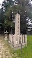 御園神社(京都府)